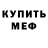 КЕТАМИН VHQ Mr. SENDVIH