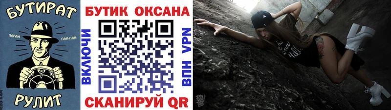 БУТИРАТ Butirat Собинка