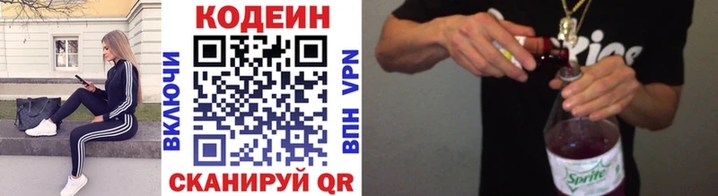 Codein Purple Drank  цены   Собинка 