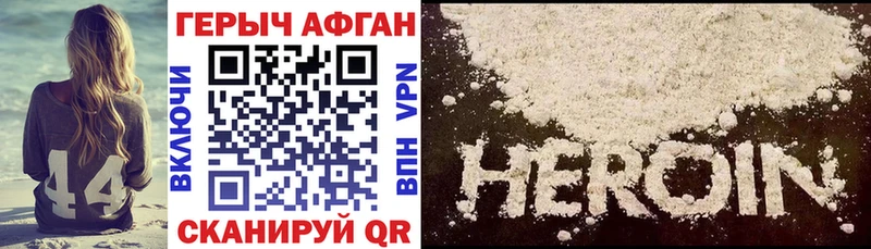Героин афганец  Собинка 