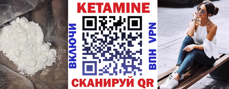 Кетамин ketamine  наркота  Собинка 